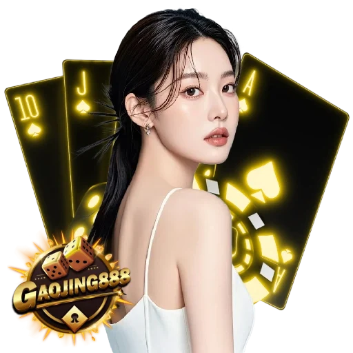 gaojing888